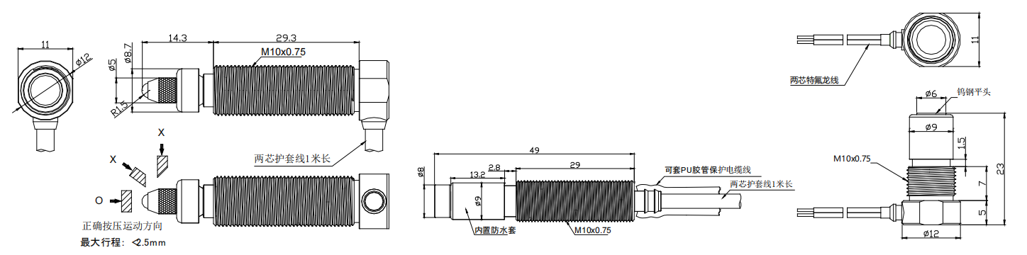 轉(zhuǎn)速傳感器 閥芯位置傳感器 閥芯位移傳感器